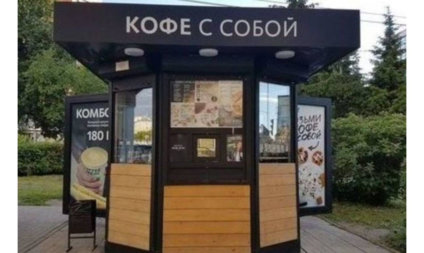 Кофе с собой и свежая пресса / Высокий трафик