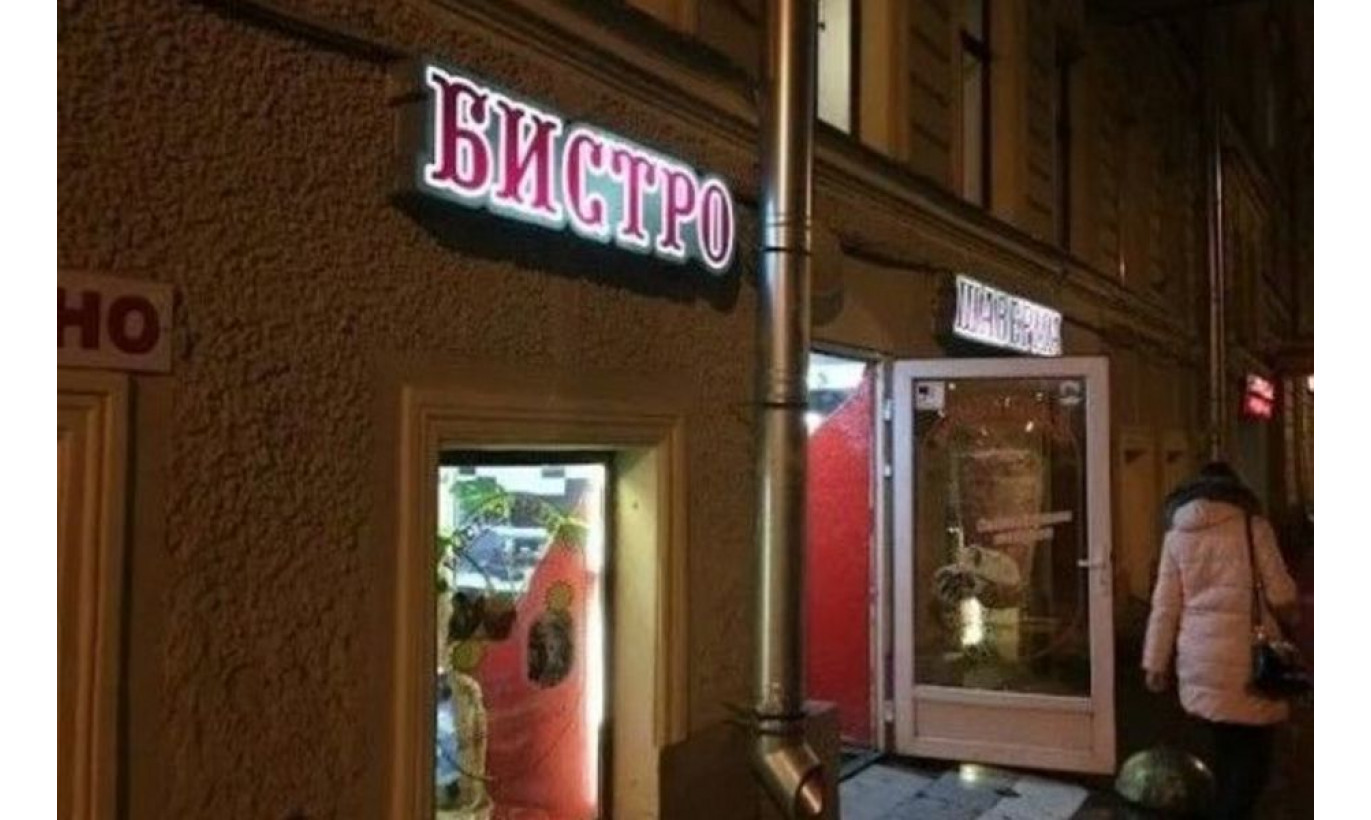 Шаверма в центральном районе / 6 лет работы