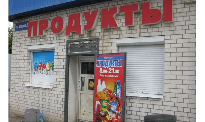 Продуктовый магазин в спальном районе/Фрунзенский район